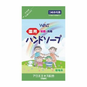 日本合成洗剤 ウインズ 薬用ハンドソープ 詰替 200ML 医薬部外品(代引不可)