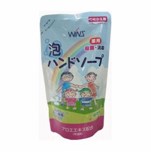 日本合成洗剤 ウインズ 薬用泡ハンドソープ 詰替 200ML 医薬部外品(代引不可)