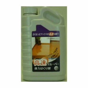 ラグロン 高速リムーバー 500ml 日用品 日用消耗品 雑貨品(代引不可)【送料無料】