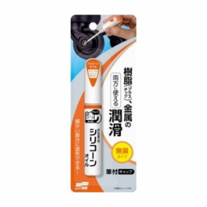 ソフト99コーポレーション チョット塗りエイド シリコーンオイル 日用品 日用消耗品 雑貨品(代引不可)