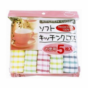 中村 ソフトキッチンクロス5P 食卓ふきん 日用品 日用消耗品 雑貨品(代引不可)