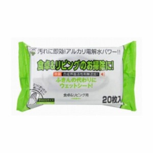 服部製紙 食卓&リビング用クリーナー20枚 日用品 日用消耗品 雑貨品(代引不可)