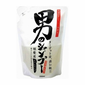 地の塩社 男のシャンプー 詰替用 250ml 化粧品(代引不可)