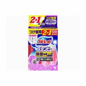 小林製薬 ブルーレットスタンピー除菌効果プラスつけ替え用3本リラックスアロマ 日用品 日用消耗品 雑貨品(代引不可)