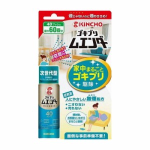 大日本除虫菊 ゴキブリムエンダー 40プッシュ 医薬部外品(代引不可)