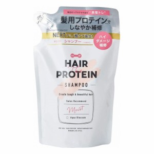 3個セット コスメテックスローランド ヘアザプロテイン モイストシャンプー レフィル(代引不可)【送料無料】