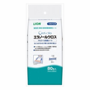 6個セット ライオンハイジーン 業務用 除菌ウェットシート エタノールクロス 詰替え 80枚(代引不可)【送料無料】