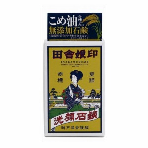 3個セット 渋谷油脂 田舎娘印洗顔石鹸(代引不可)