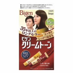 3個セット ホーユー ビゲン クリームトーン 15G くすみのある濃い栗色(代引不可)【送料無料】