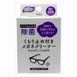 3個セット 昭和紙工 昭和 除菌くもり止め付きめがねクリーナー25包(代引不可)