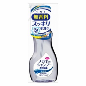 3個セット ソフト99コーポレーション メガネのシャンプー 除菌EX 無香料(代引不可)