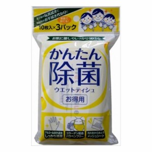 6個セット ハヤシ商事 かんたん除菌 ウェットティッシュ 10枚×3個パック(代引不可)