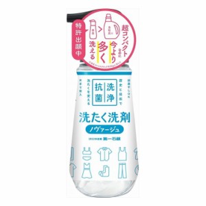 6個セット 第一石鹸 ノバージュ超濃縮衣料用液体洗剤プッツシュ式本体300g(代引不可)【送料無料】