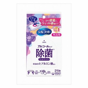 6個セット ユニ・チャーム シルコット 除菌ウェットティッシュ アルコールタイプ 外出用 24枚(代引不可)