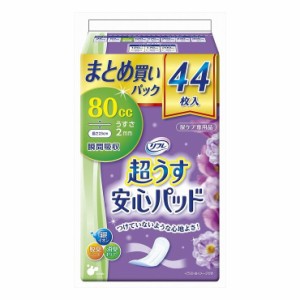 3個セット リブドゥコーポレーション リフレ 超うす安心パッドまとめ買いパック80cc44枚(代引不可)【送料無料】