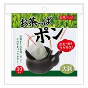 3個セット コットンラボ お茶っぱポン大判30枚(代引不可)