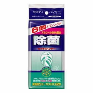 3個セット コットンラボ 除菌セフティハンター携帯用10枚6個パック(代引不可)