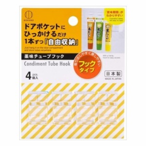 6個セット 小久保工業所 薬味チューブフック(代引不可)