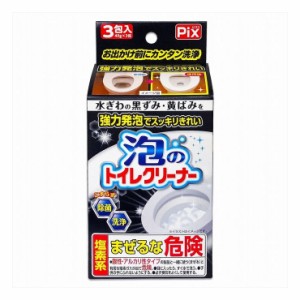 3個セット ライオンケミカル ピクス泡のトイレクリーナー3包(代引不可)