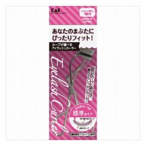 3個セット 貝印 KQ3085 アイラッシュカーラースタンダード(代引不可)【送料無料】