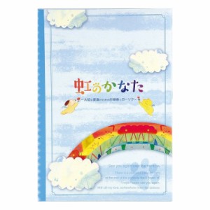 3個セット カメヤマ 虹のかなた メモリアルギフト 6点セット(代引不可)【送料無料】