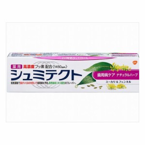 6個セット グラクソスミスクライン 薬用シュミテクト 歯周病ケア ナチュラルハーブ 90g(代引不可)【送料無料】