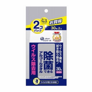 【単品1個セット】 エリエール 除菌用携帯用30枚×2個 大王製紙株式会社(代引不可)