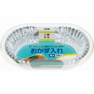 【単品2個セット】 東洋おかず入特大 東洋アルミエコープロダクツ株式会社(代引不可)