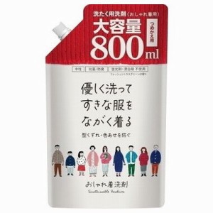 【単品8個セット】 第一石鹸おしゃれ着用洗剤詰替用800ML まとめ買い(代引不可)
