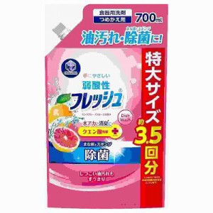 【単品2個セット】 キッチンクラブフレッシュ弱酸性ピンクグレープフルーツ詰替用700ml まとめ買い(代引不可)