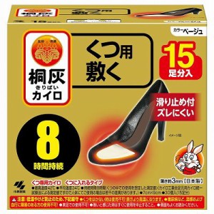 【単品】 桐灰カイロくつ用敷くつま先ベージュ15P(代引不可)