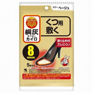 【単品5個セット】 桐灰カイロくつ用敷くつま先ベージュ5P まとめ買い(代引不可)