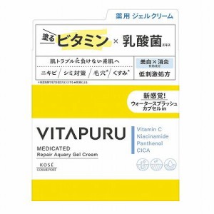 【単品8個セット】 ビタプルリペアアクアリージェルクリーム まとめ買い(代引不可)【送料無料】