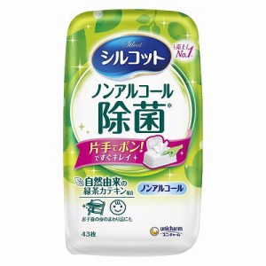 【単品3個セット】 シルコットノンアルコール除菌ウェットティッシュ本体43枚 まとめ買い(代引不可)