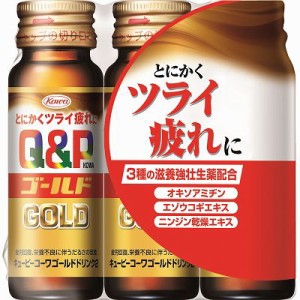 【単品3個セット】 キューピーコーワゴールドドリンク250ML×3本 まとめ買い(代引不可)