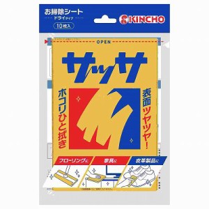 【単品】 サッサV10枚入(代引不可)