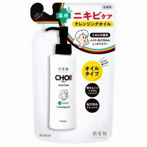 【単品】 肌美精CHOIクレンジングオイル薬用ニキビケア詰替用(代引不可)