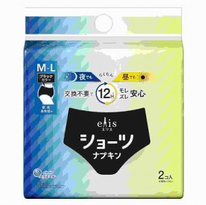 【単品2個セット】 エリスショーツ2P まとめ買い(代引不可)