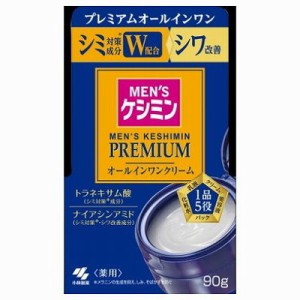 【単品2個セット】 メンズケシミンプレミアムオールインワンクリーム まとめ買い(代引不可)【送料無料】