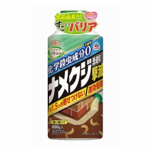 アース製薬 アースガーデン ナメクジ撃滅 忌避粒タイプ 800g(代引不可)