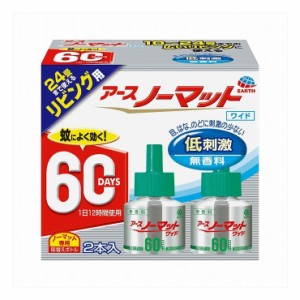 アース製薬 アースノーマットワイド リビング用取替えボトル60日用 無香料 2本入(代引不可)【送料無料】