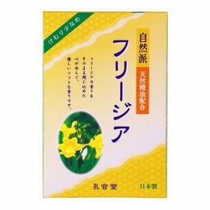 カメヤマ 自然派 フリージアの香り 煙少香 徳用大型(代引不可)