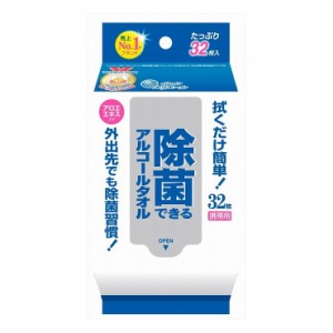 大王製紙 エリエール除菌アルコールタオル携帯32枚(代引不可)