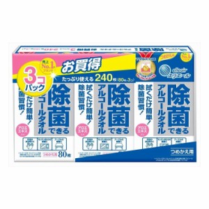 大王製紙 エリエール除菌できるアルコールタオルつめかえ用80枚×3P(代引不可)