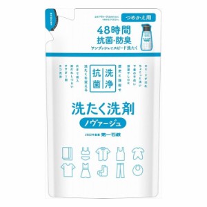 第一石鹸 ノバージュ超濃縮衣料用液体洗剤プッツシュ式詰替270g(代引不可)