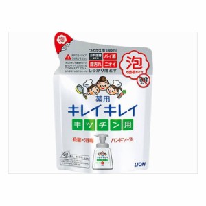 ライオン キレイキレイ薬用キッチン泡ハンドソープ 替え 180ml(代引不可)