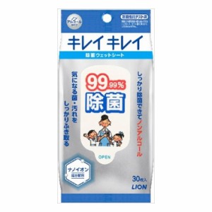 ライオン キレイキレイ99.99%除菌ウェットシート(代引不可)