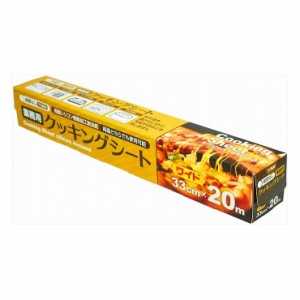 大和物産 業務用クッキングシート33x20m(N)コアレス(代引不可)