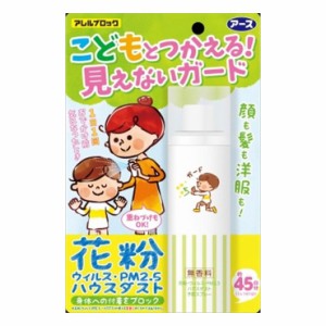 6個セット アース製薬 アレルブロック花粉ガードスプレー ママ&キッズ(代引不可)【送料無料】