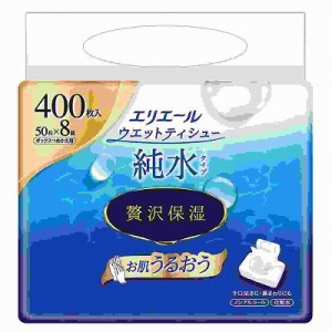 【単品8個セット】 エリエールウェットティシュー純水タイプぜい沢保湿詰替え50枚×8パック まとめ買い(代引不可)【送料無料】